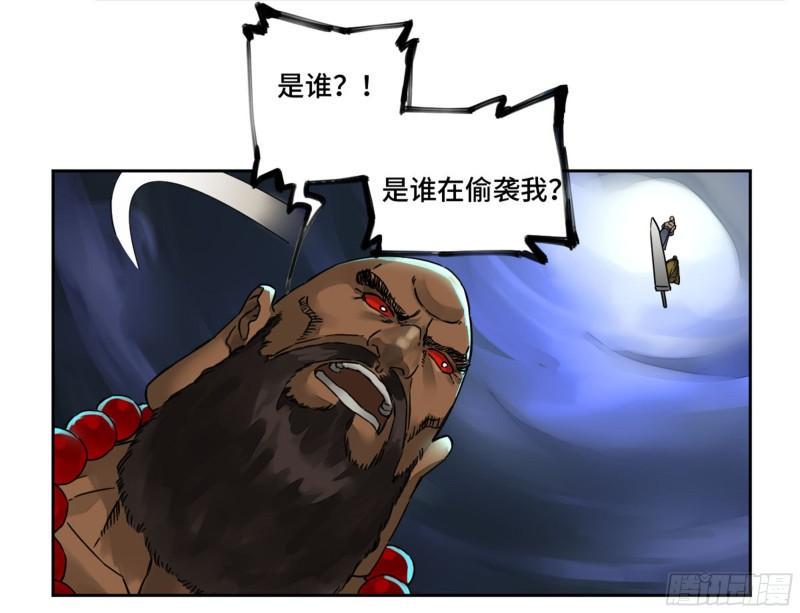 传武韩漫全集-第二卷 80 强援无删减无遮挡章节图片 