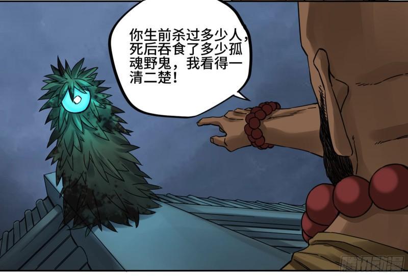 传武韩漫全集-第二卷 80 强援无删减无遮挡章节图片 