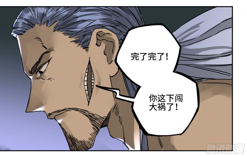 传武韩漫全集-第二卷 80 强援无删减无遮挡章节图片 