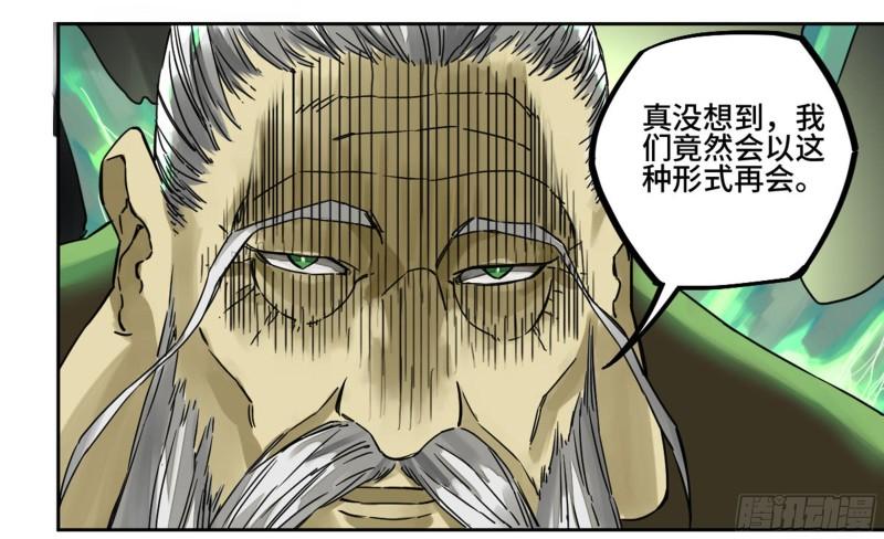 传武韩漫全集-第二卷 80 强援无删减无遮挡章节图片 