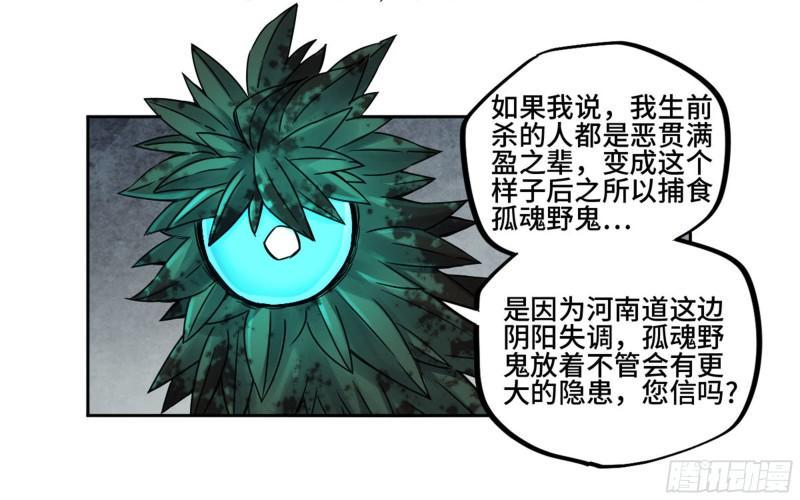 传武韩漫全集-第二卷 80 强援无删减无遮挡章节图片 