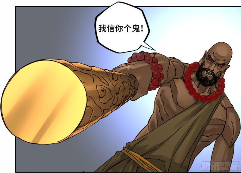 传武韩漫全集-第二卷 80 强援无删减无遮挡章节图片 