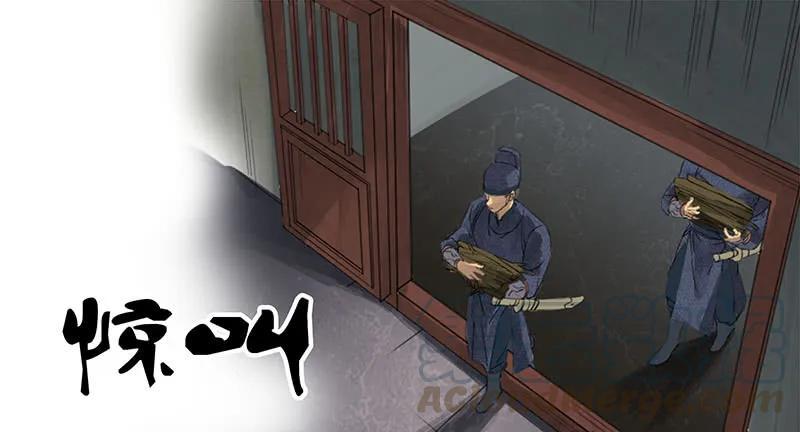 传武韩漫全集-第三条：惊叫无删减无遮挡章节图片 