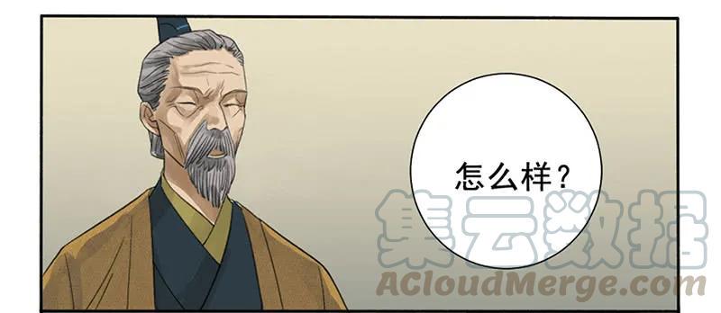 传武韩漫全集-第三条：惊叫无删减无遮挡章节图片 