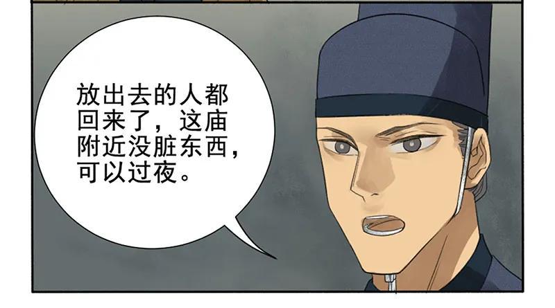 传武韩漫全集-第三条：惊叫无删减无遮挡章节图片 