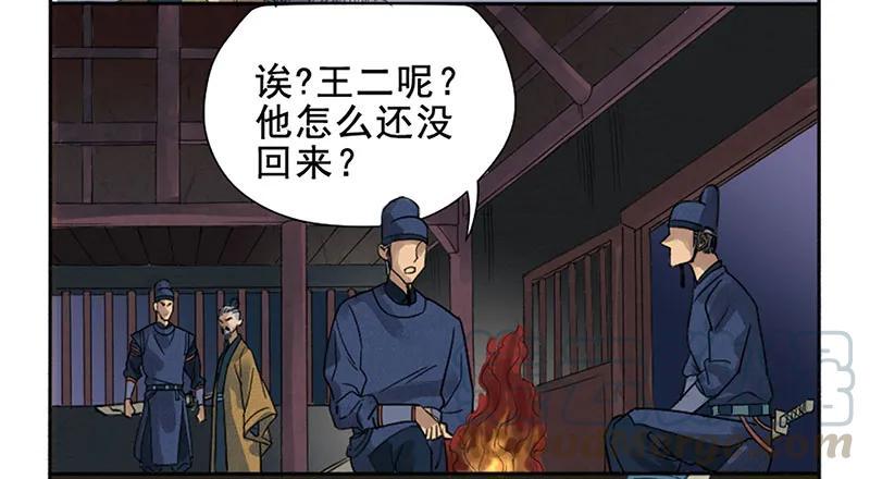 传武韩漫全集-第三条：惊叫无删减无遮挡章节图片 