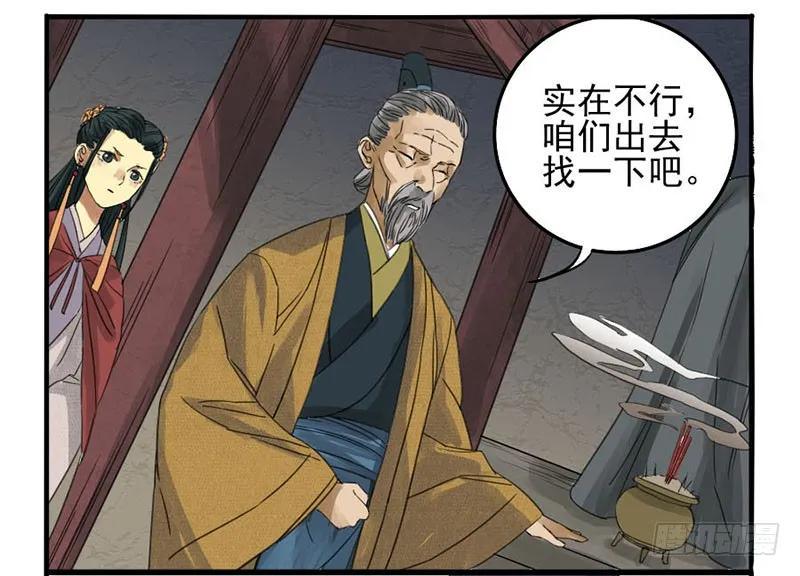 传武韩漫全集-第三条：惊叫无删减无遮挡章节图片 