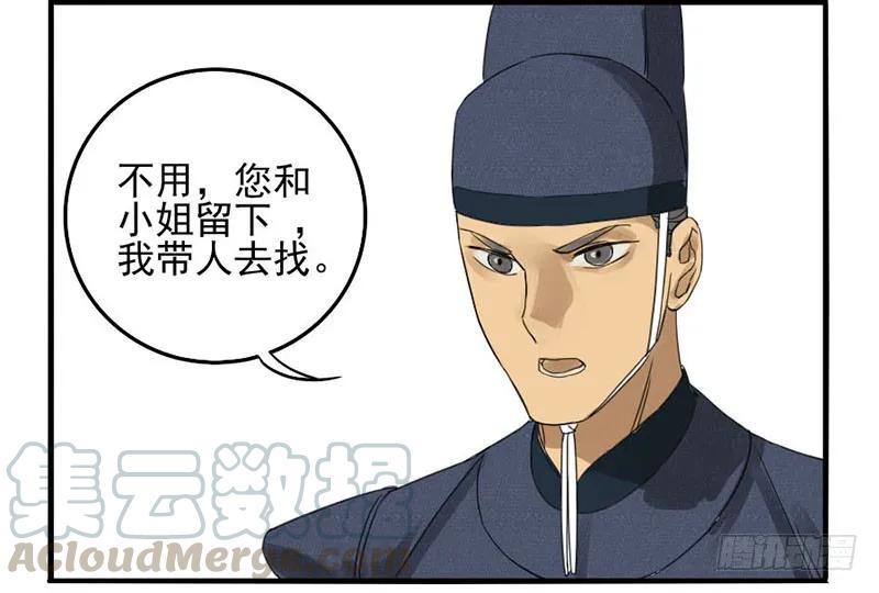 传武韩漫全集-第三条：惊叫无删减无遮挡章节图片 