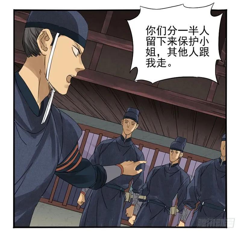 传武韩漫全集-第三条：惊叫无删减无遮挡章节图片 