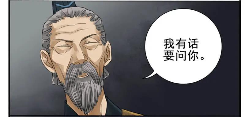 传武韩漫全集-第三条：惊叫无删减无遮挡章节图片 