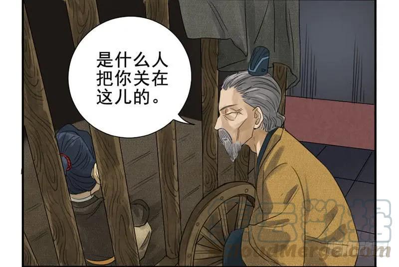 传武韩漫全集-第三条：惊叫无删减无遮挡章节图片 
