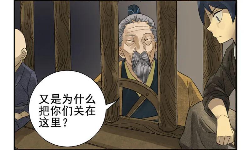 传武韩漫全集-第三条：惊叫无删减无遮挡章节图片 