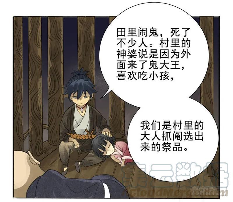 传武韩漫全集-第三条：惊叫无删减无遮挡章节图片 