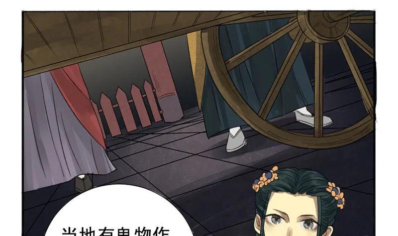 传武韩漫全集-第三条：惊叫无删减无遮挡章节图片 