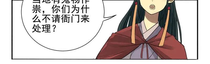 传武韩漫全集-第三条：惊叫无删减无遮挡章节图片 