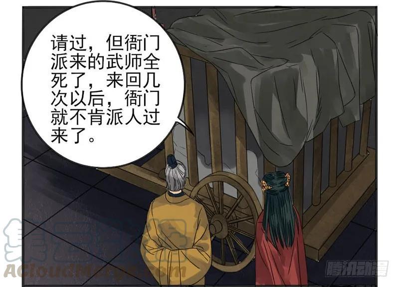 传武韩漫全集-第三条：惊叫无删减无遮挡章节图片 