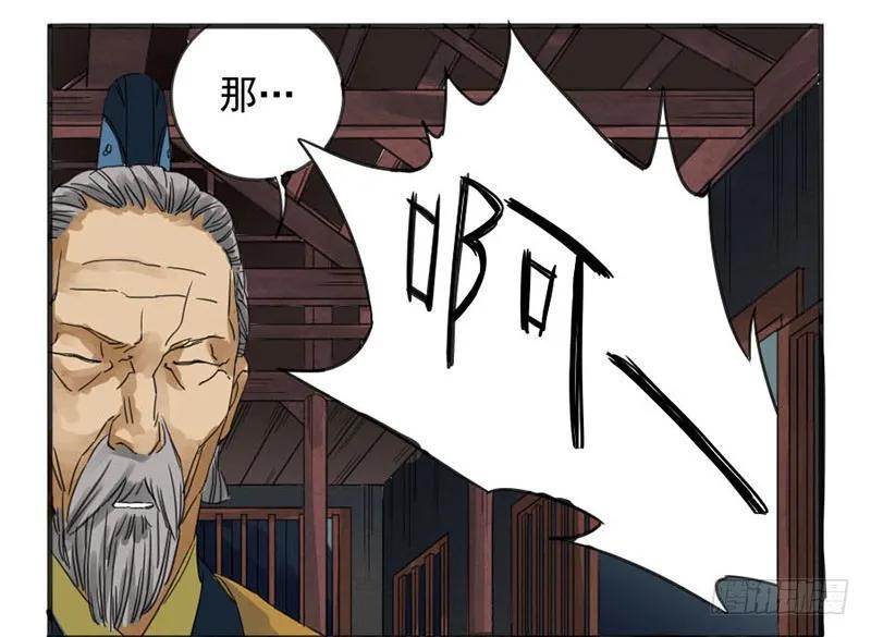 传武韩漫全集-第三条：惊叫无删减无遮挡章节图片 