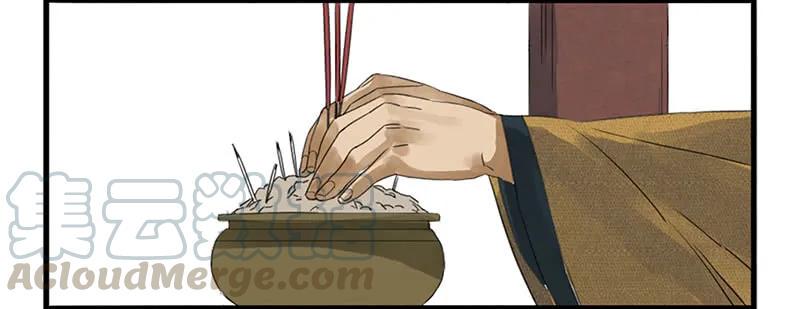 传武韩漫全集-第三条：惊叫无删减无遮挡章节图片 