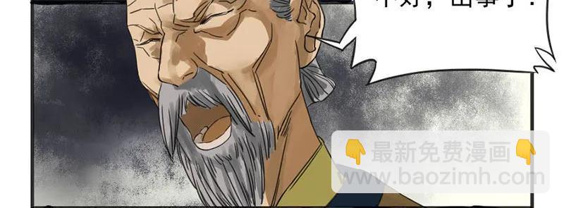 传武韩漫全集-第三条：惊叫无删减无遮挡章节图片 
