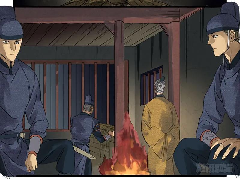 传武韩漫全集-第三条：惊叫无删减无遮挡章节图片 