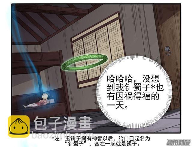 传武韩漫全集-第二十一条：天赋无删减无遮挡章节图片 