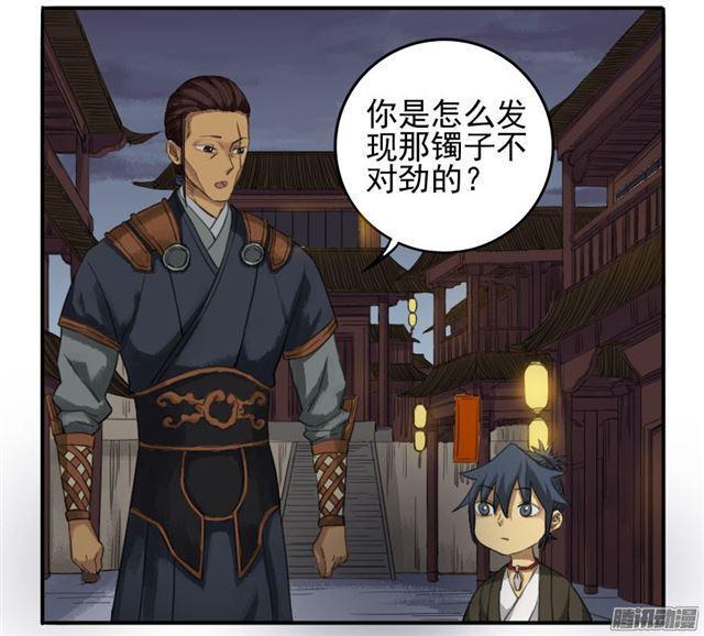 传武韩漫全集-第二十一条：天赋无删减无遮挡章节图片 
