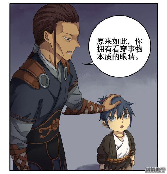 传武韩漫全集-第二十一条：天赋无删减无遮挡章节图片 