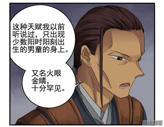 传武韩漫全集-第二十一条：天赋无删减无遮挡章节图片 