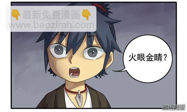 传武韩漫全集-第二十一条：天赋无删减无遮挡章节图片 
