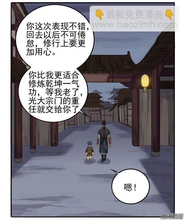 传武韩漫全集-第二十一条：天赋无删减无遮挡章节图片 