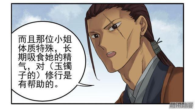 传武韩漫全集-第二十一条：天赋无删减无遮挡章节图片 