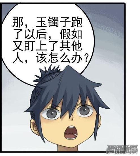 传武韩漫全集-第二十一条：天赋无删减无遮挡章节图片 