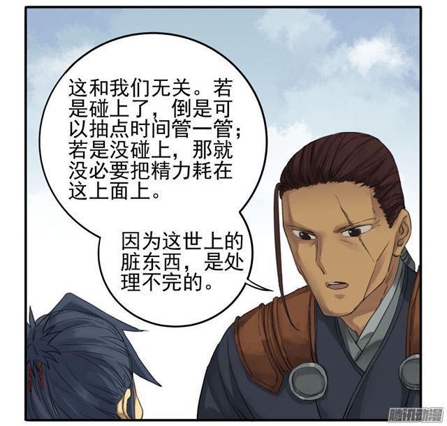 传武韩漫全集-第二十一条：天赋无删减无遮挡章节图片 