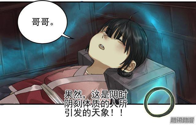 传武韩漫全集-第二十一条：天赋无删减无遮挡章节图片 