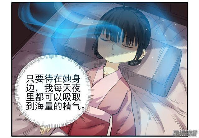 传武韩漫全集-第二十一条：天赋无删减无遮挡章节图片 
