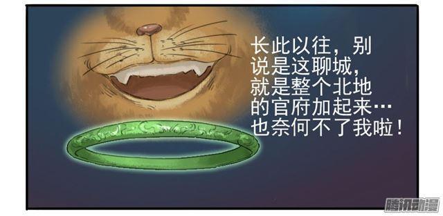 传武韩漫全集-第二十一条：天赋无删减无遮挡章节图片 