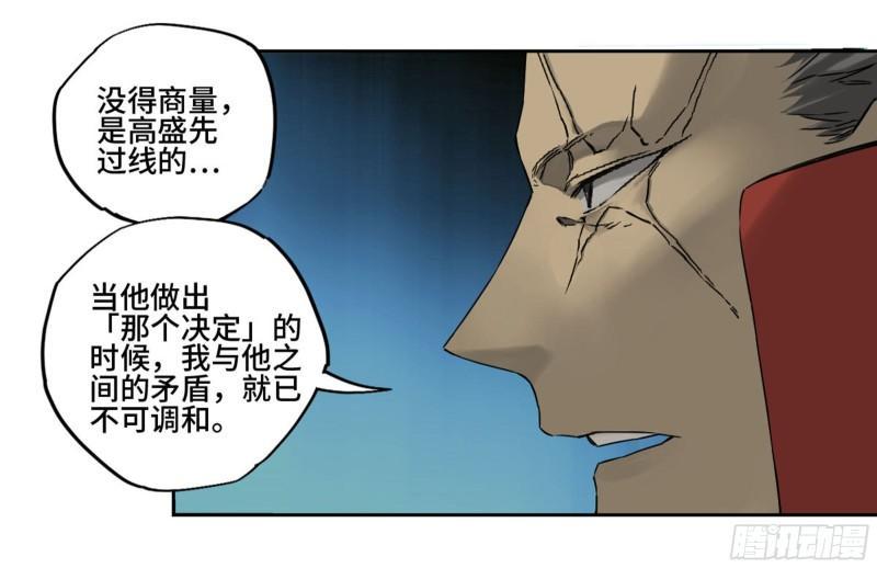 传武韩漫全集-第二卷 81 「师徒」无删减无遮挡章节图片 