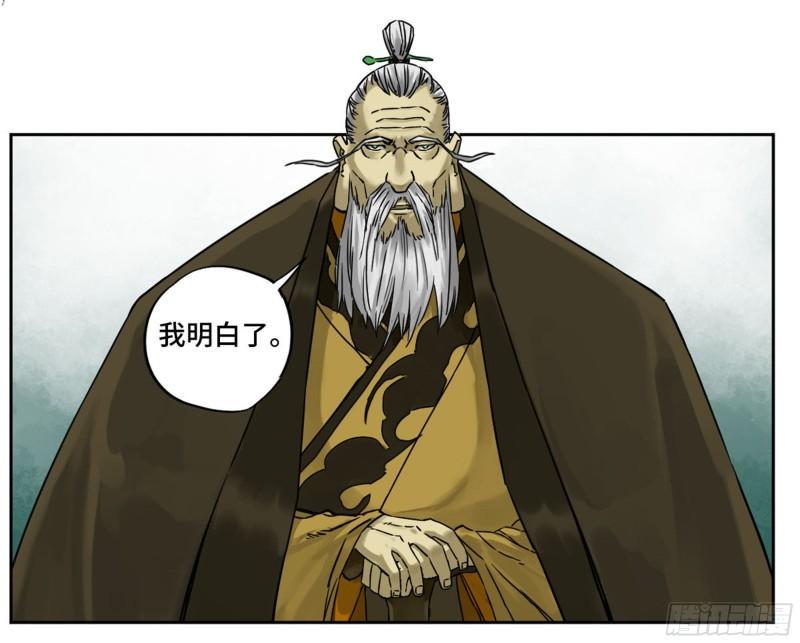 传武韩漫全集-第二卷 81 「师徒」无删减无遮挡章节图片 