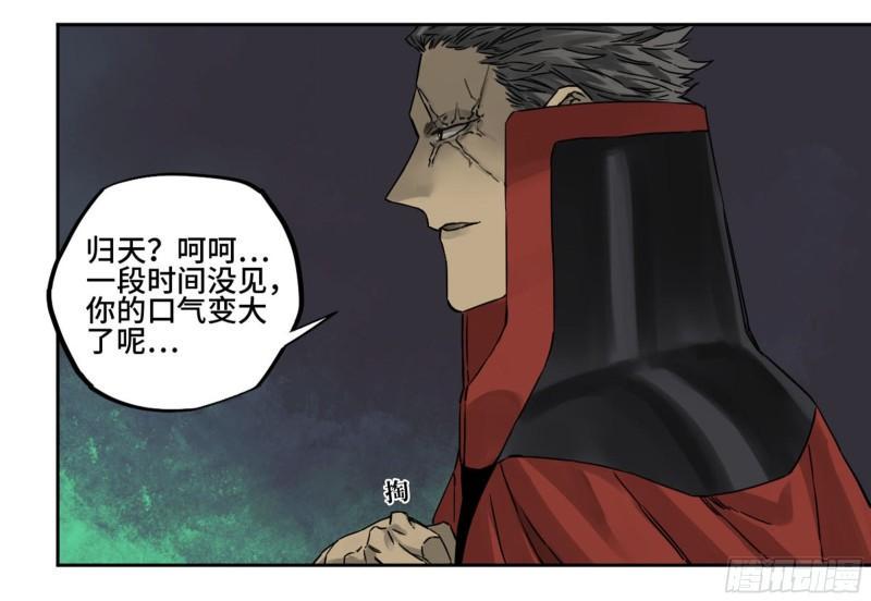 传武韩漫全集-第二卷 81 「师徒」无删减无遮挡章节图片 