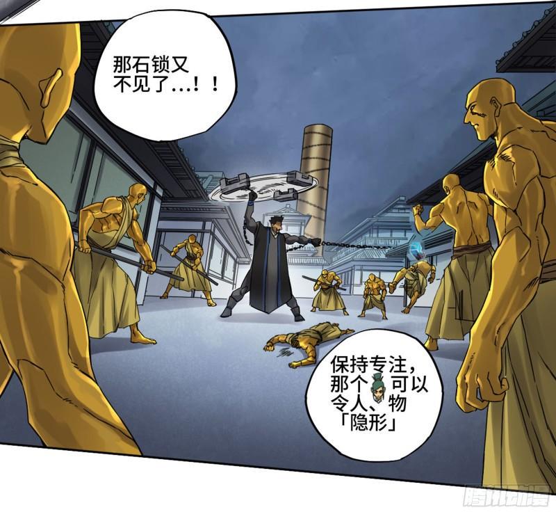 传武韩漫全集-第二卷 81 「师徒」无删减无遮挡章节图片 
