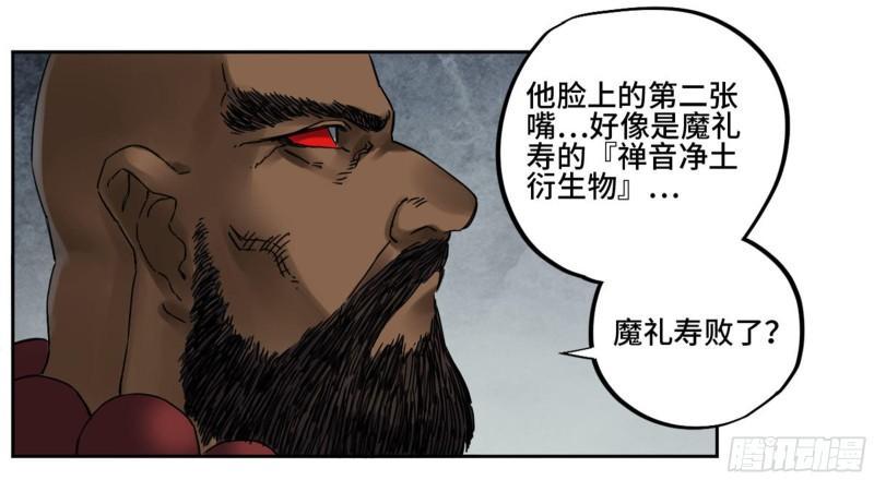 传武韩漫全集-第二卷 81 「师徒」无删减无遮挡章节图片 