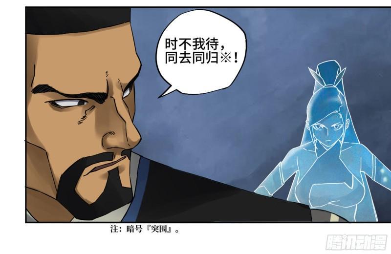 传武韩漫全集-第二卷 81 「师徒」无删减无遮挡章节图片 