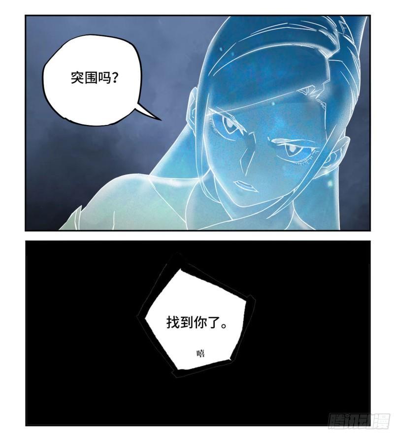 传武韩漫全集-第二卷 81 「师徒」无删减无遮挡章节图片 