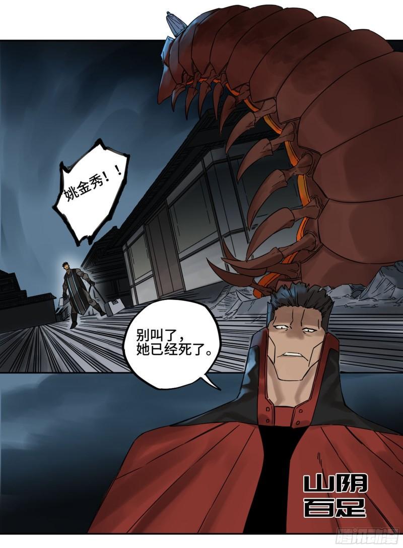 传武韩漫全集-第二卷 81 「师徒」无删减无遮挡章节图片 