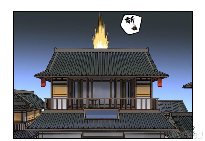 传武韩漫全集-第二卷 81 「师徒」无删减无遮挡章节图片 