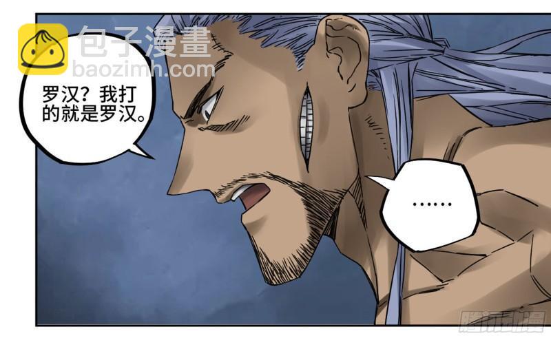 传武韩漫全集-第二卷 81 「师徒」无删减无遮挡章节图片 