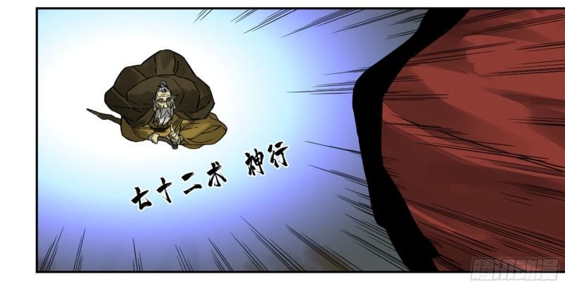 传武韩漫全集-第二卷 81 「师徒」无删减无遮挡章节图片 