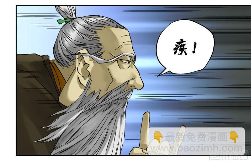 传武韩漫全集-第二卷 81 「师徒」无删减无遮挡章节图片 