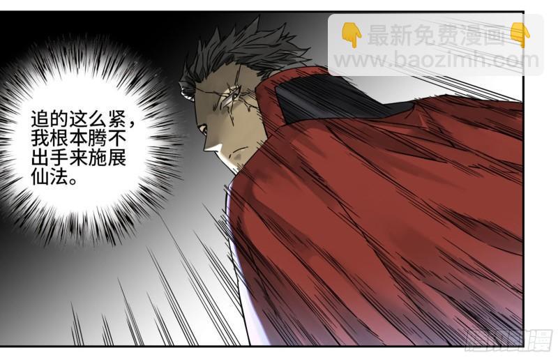 传武韩漫全集-第二卷 81 「师徒」无删减无遮挡章节图片 