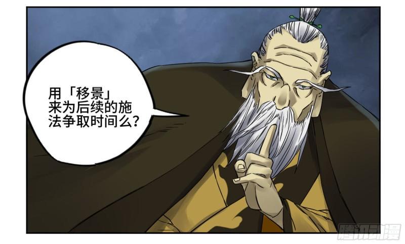 传武韩漫全集-第二卷 81 「师徒」无删减无遮挡章节图片 